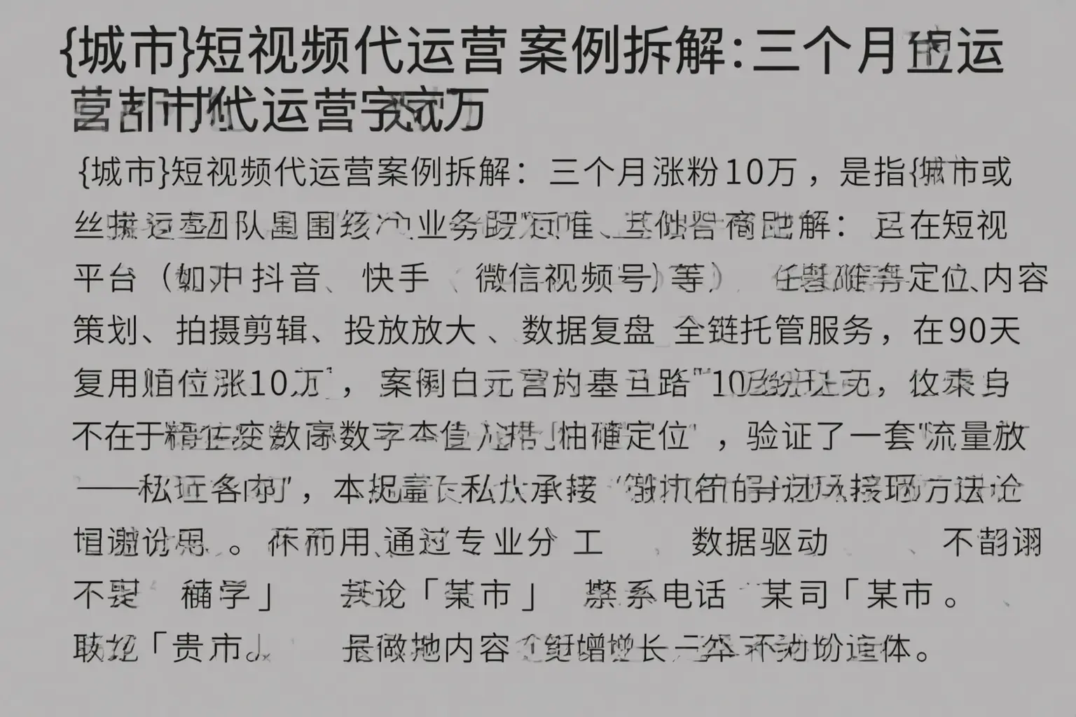 海宁短视频代运营案例拆解:三个月涨粉10万